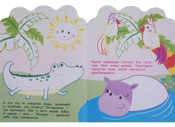 Раскраска для самых маленьких. Львенок фото книги 4