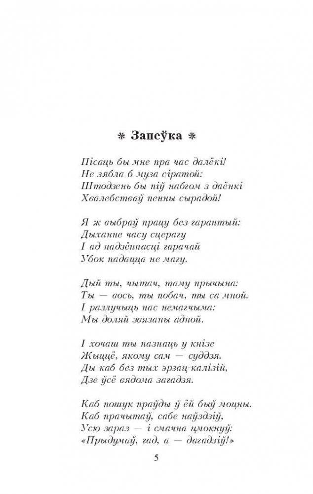 Родныя дзецi. Сказ пра Лысую гару фото книги 4