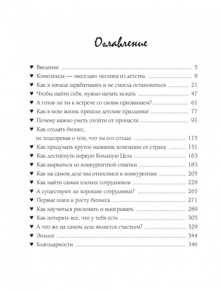 Лобачева проджект. Как заработать миллион и не заметить фото книги 12