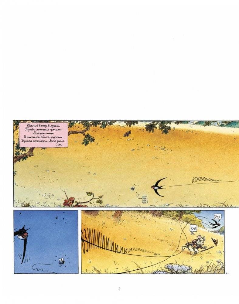 Ветер в песках фото книги 2