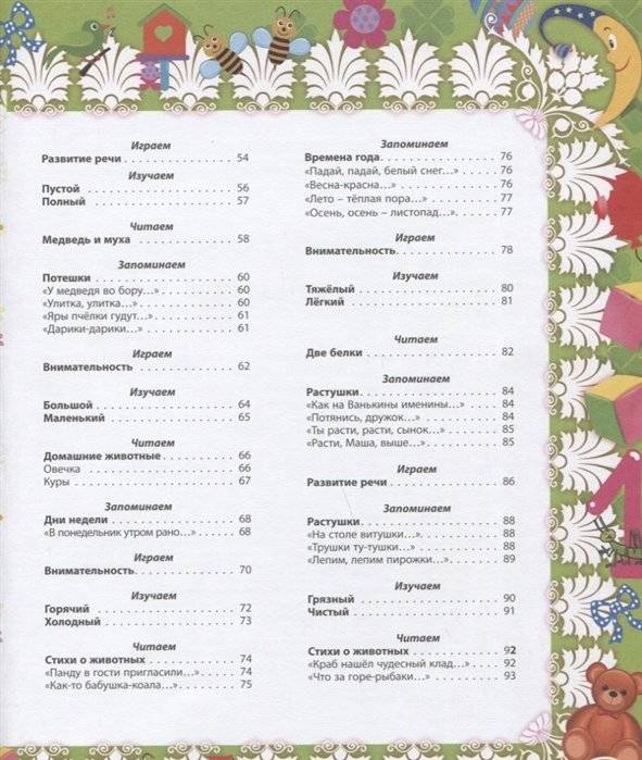 Лучший подарок малышам: Книга обо всём на свете фото книги 3