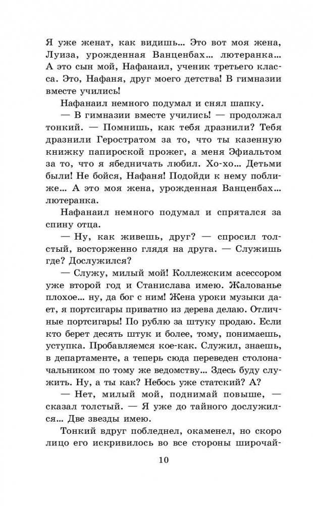 Рассказы фото книги 10