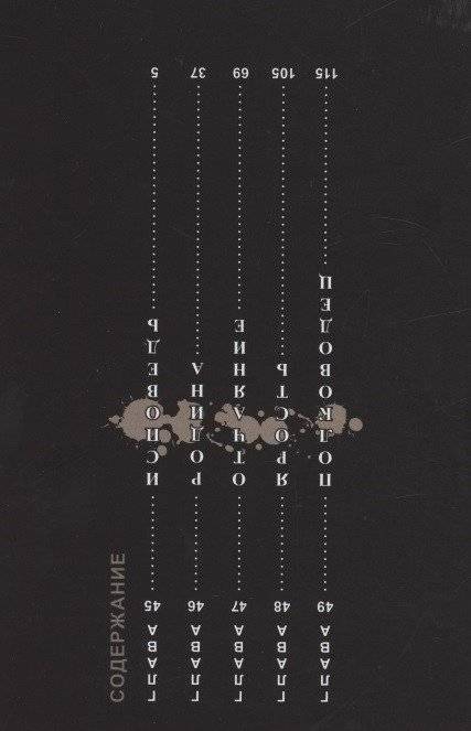 Железный миротворец. Том 10 фото книги 2