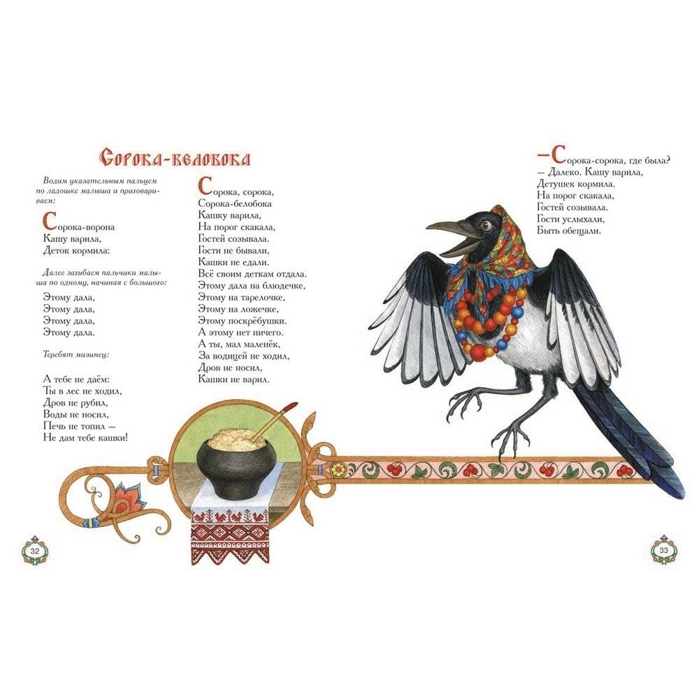 Топ-топ, топотушки: игры, забавы, прибаутки, пестушки фото книги 7