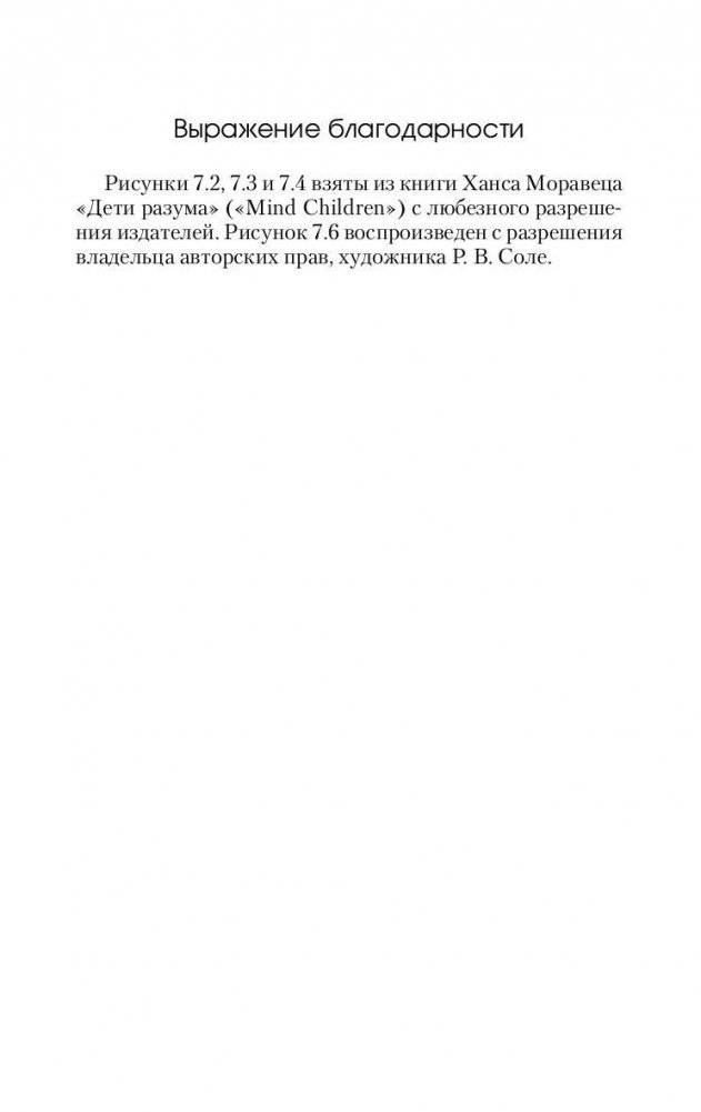 Новые теории всего фото книги 8