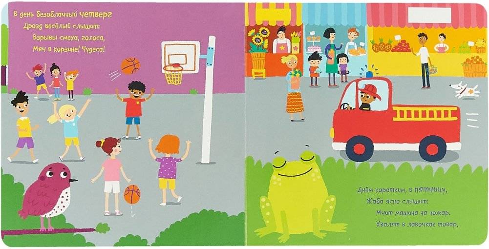 Шшш... шшш... Шабат... фото книги 2