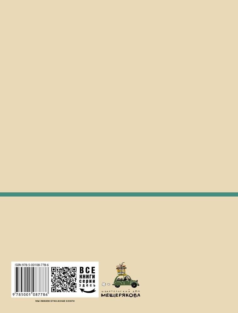 Продавец воздуха фото книги 4