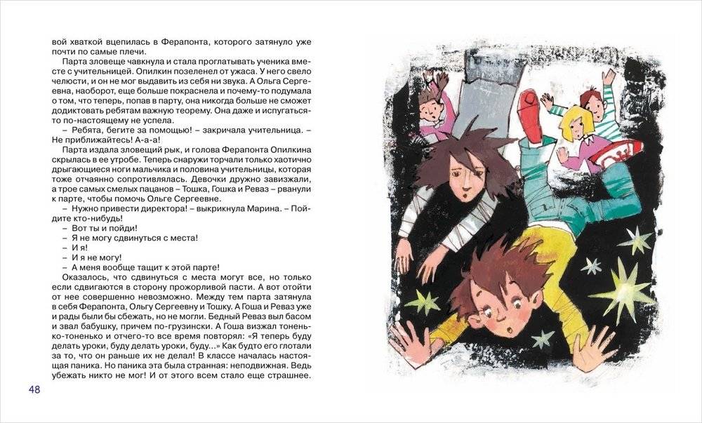 Сказки не по правилам фото книги 3