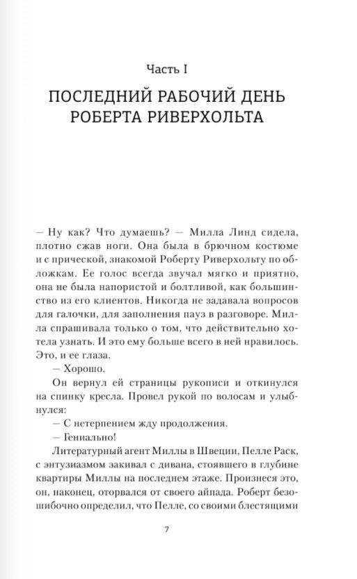 Встретимся в раю фото книги 2