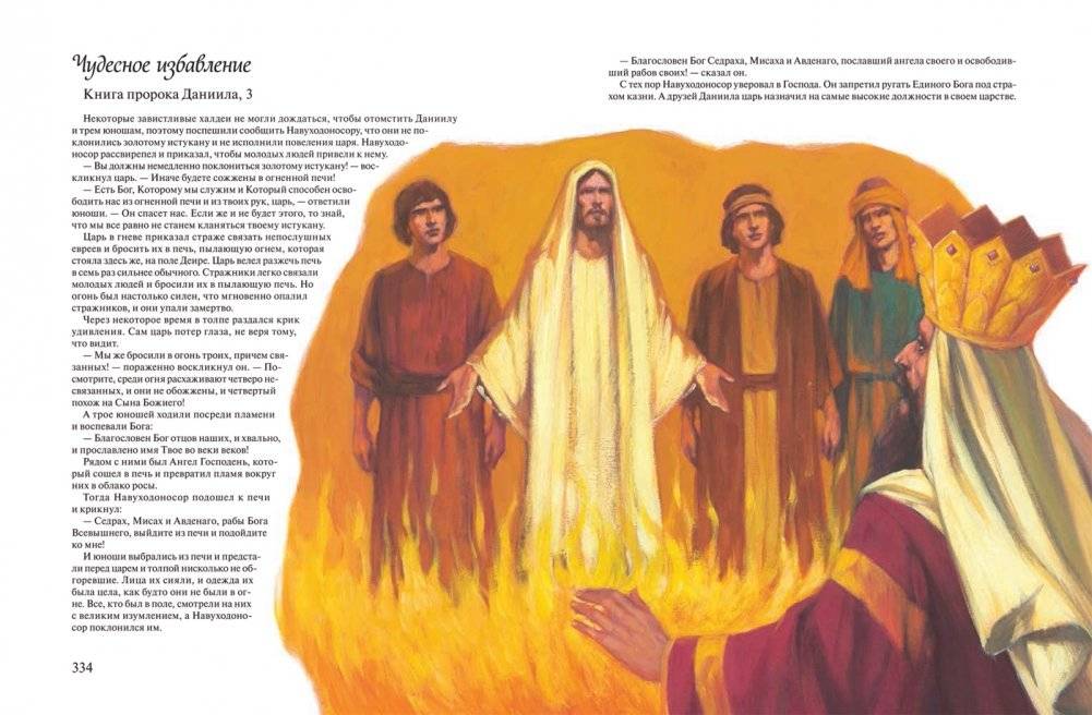 Библия для детей фото книги 2