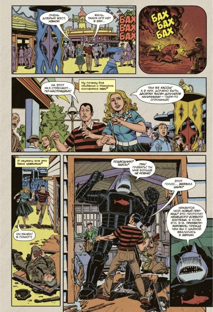 Чудесные моменты Marvel. Нэмор Подводник фото книги 3