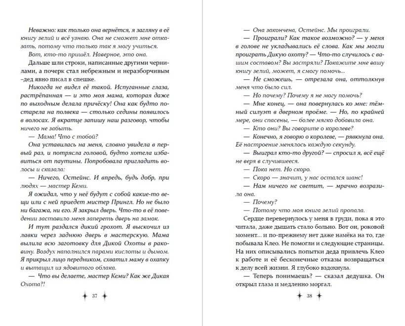 Королевский тур (#2) фото книги 3