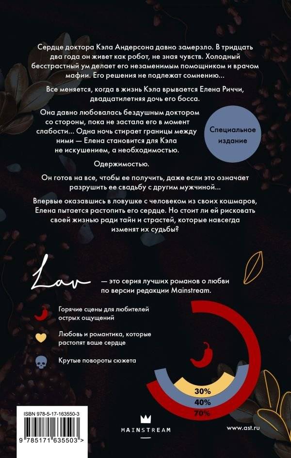 Обещания и гранаты. Специальное издание фото книги 2