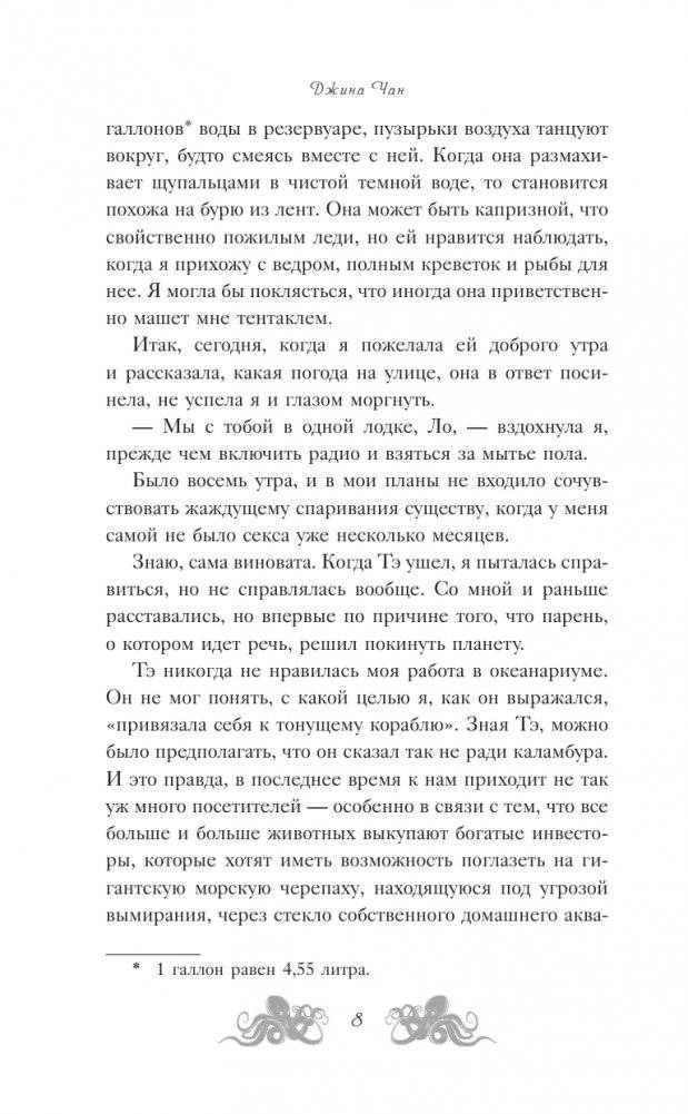 Изменчивость моря фото книги 5