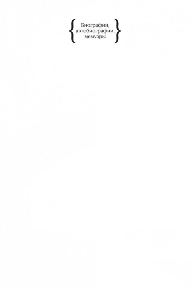 Грустное лицо комедии, или Наконец подведенные итоги фото книги 2