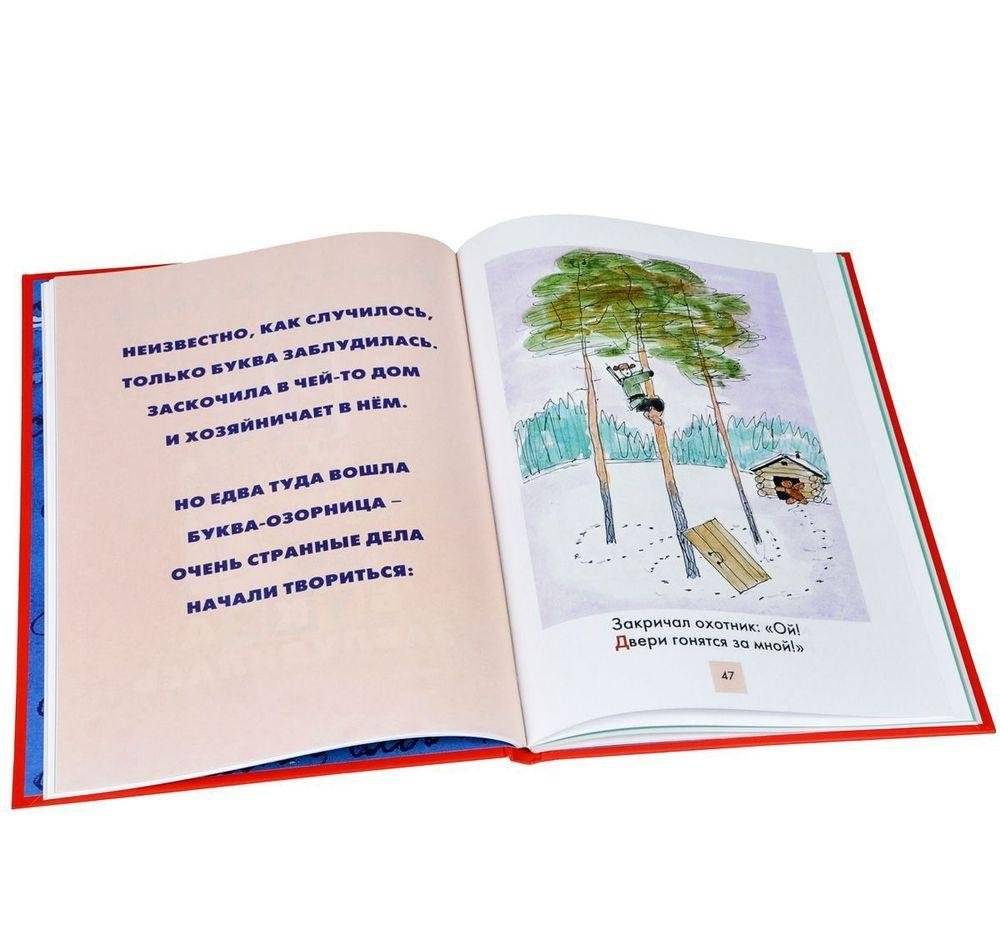 Язык родной, дружи со мной фото книги 11