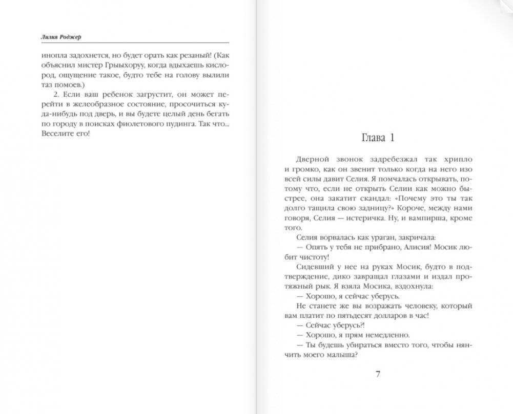 Инферняня фото книги 3