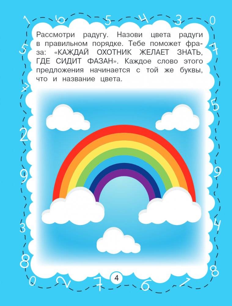 Цифры и счет фото книги 5