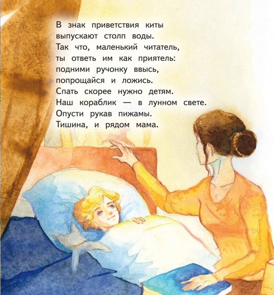 Небыляндия. Стихи для детей фото книги 11