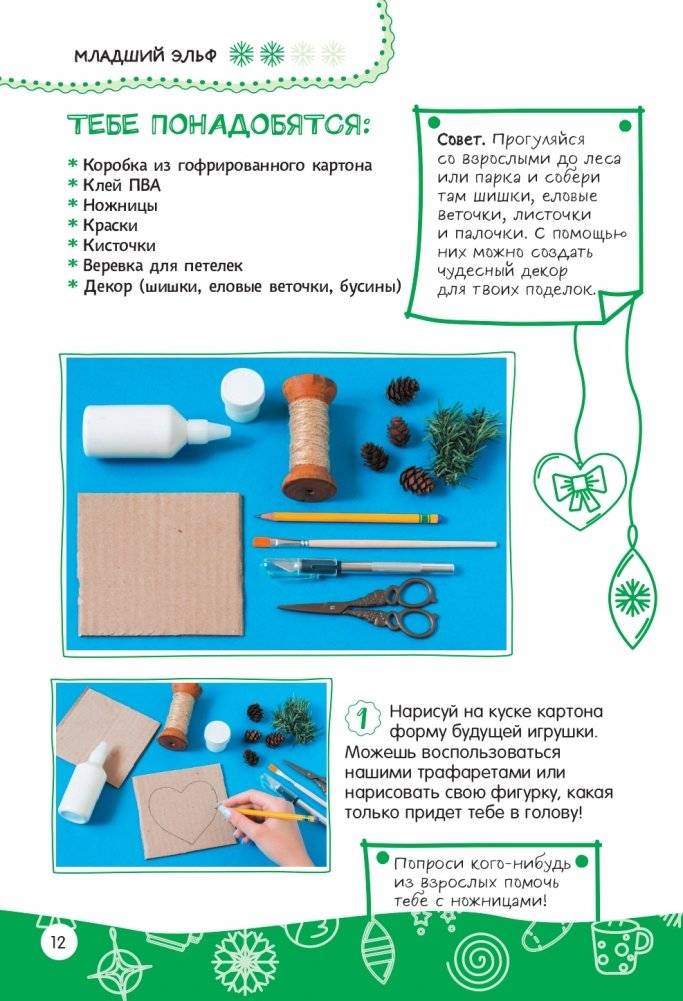 Настольная книга новогоднего настроения фото книги 12