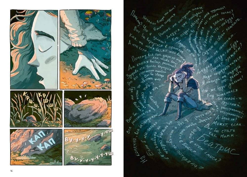 Светоморье. Том 3. Темные времена фото книги 5