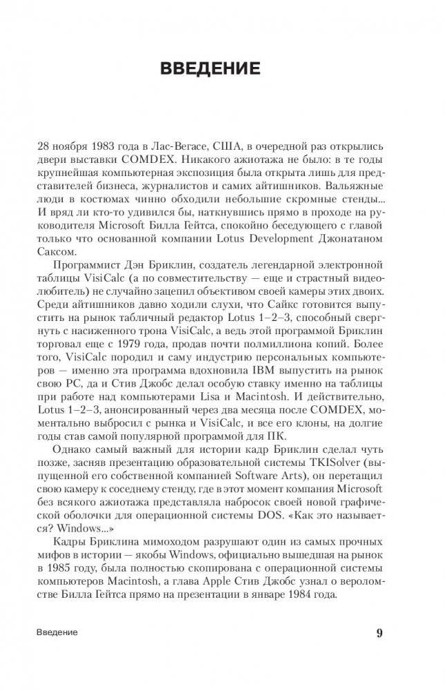 Windows 10. Новейший самоучитель фото книги 10