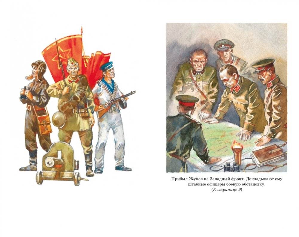 Рассказы о Великой Отечественной войне фото книги 4