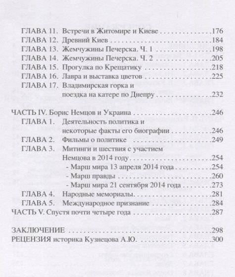 Об Украине с открытым сердцем фото книги 3