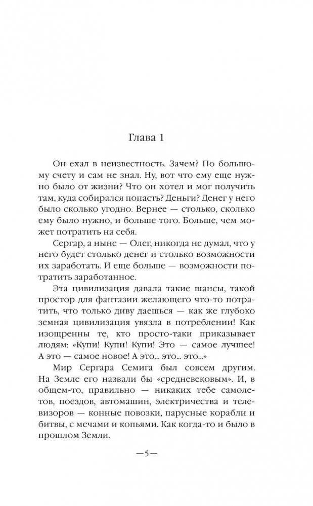 Охотник. Здесь слезам не верят фото книги 5