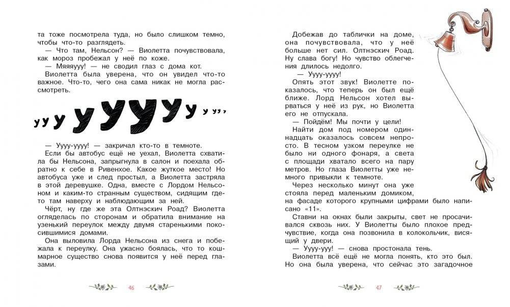 Путешествие за чудо-ягодами. Том 4 фото книги 3