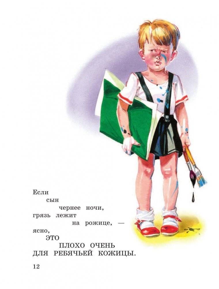 Кем быть? Стихи малышам фото книги 10