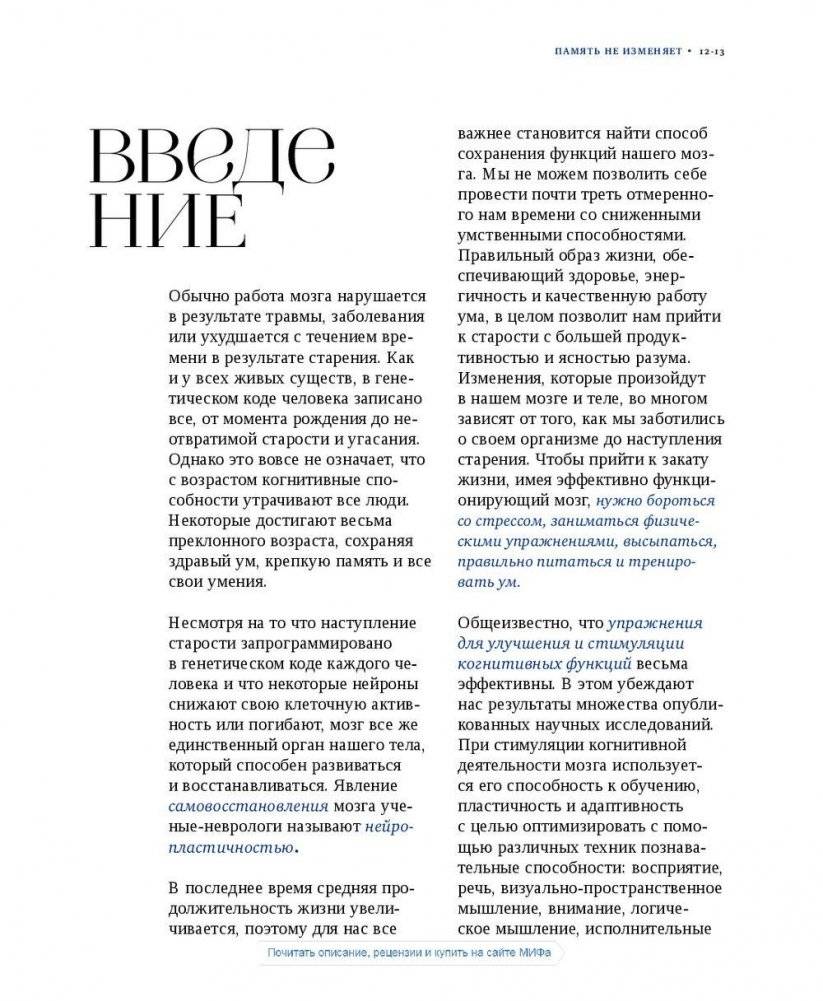 Магия утра. Как первый час дня определяет ваш успех фото книги 8