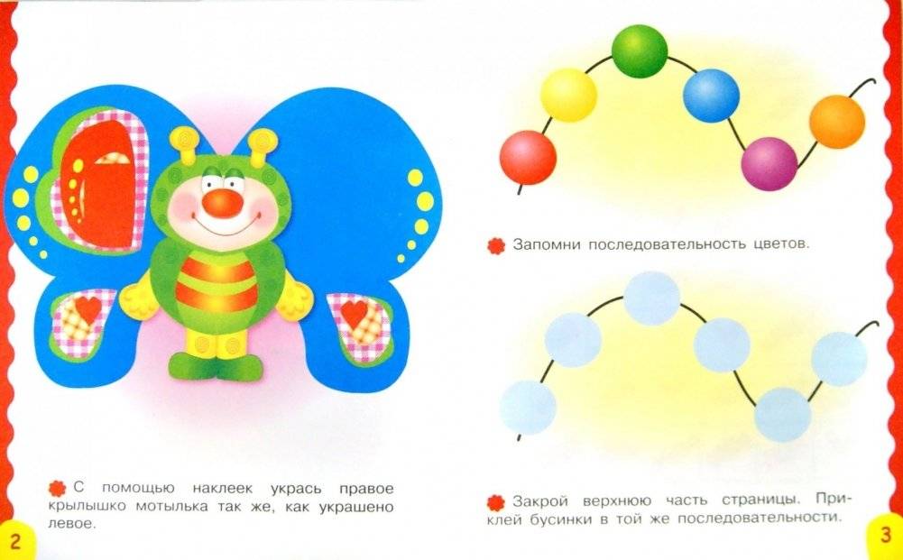 Память и внимание. Развивающая книжка с наклейками фото книги 2