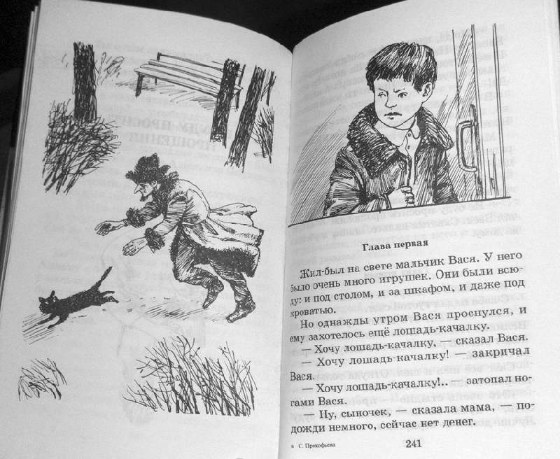 Сказочные повести фото книги 6