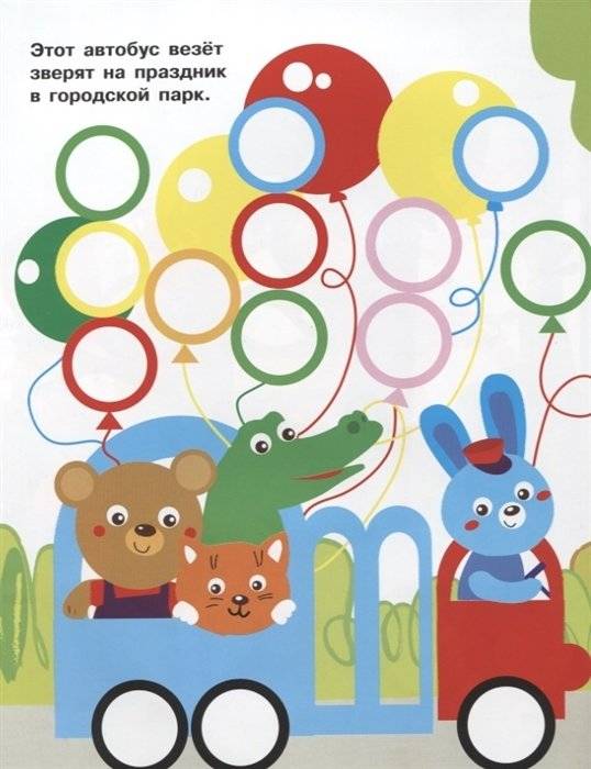 Наклейки-кружочки. Выпуск 7 фото книги 5