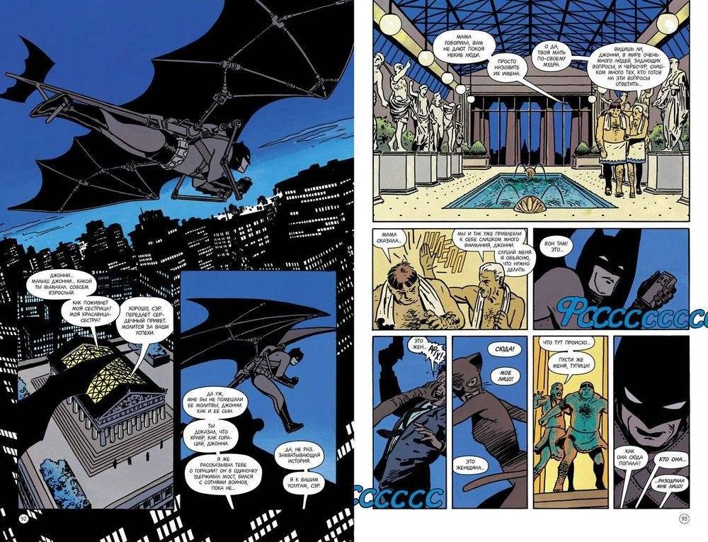 Бэтмен. Год первый фото книги 4