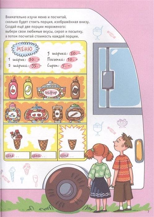 Большая книга игр. Весёлые приключения фото книги 3