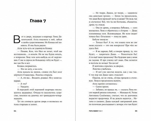 Мир и хохот фото книги 2