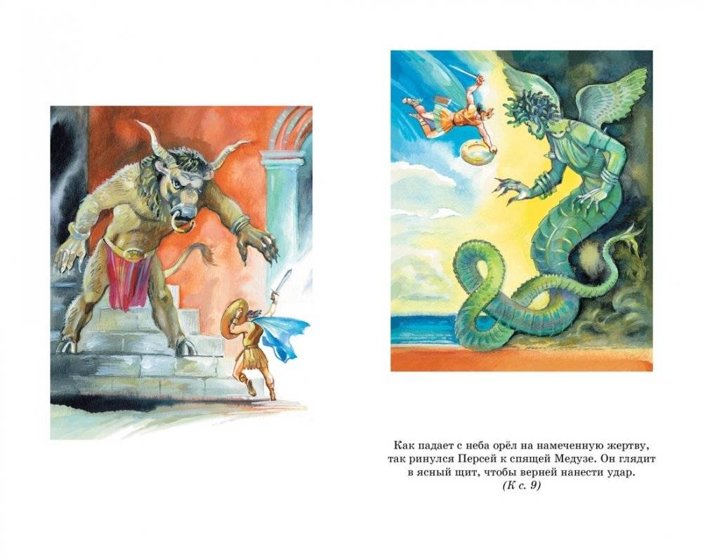 Мифы Древней Греции фото книги 5