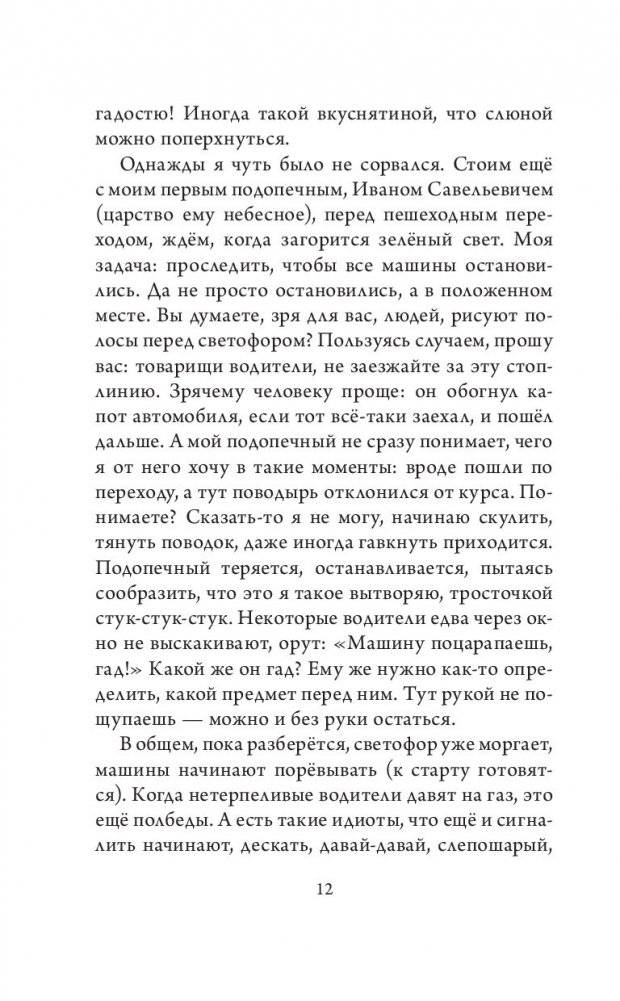 Радуга для друга фото книги 9