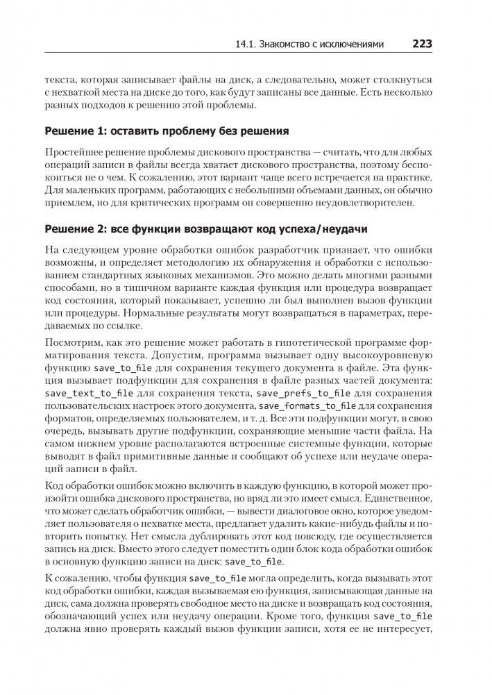 Python. Экспресс-курс фото книги 8