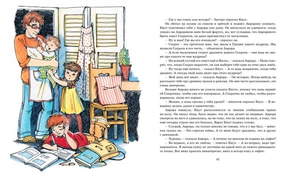 Аврора из корпуса "Ц" фото книги 6