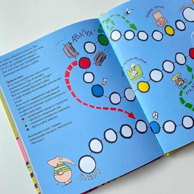 Эли и Мо. День без интернета фото книги 7