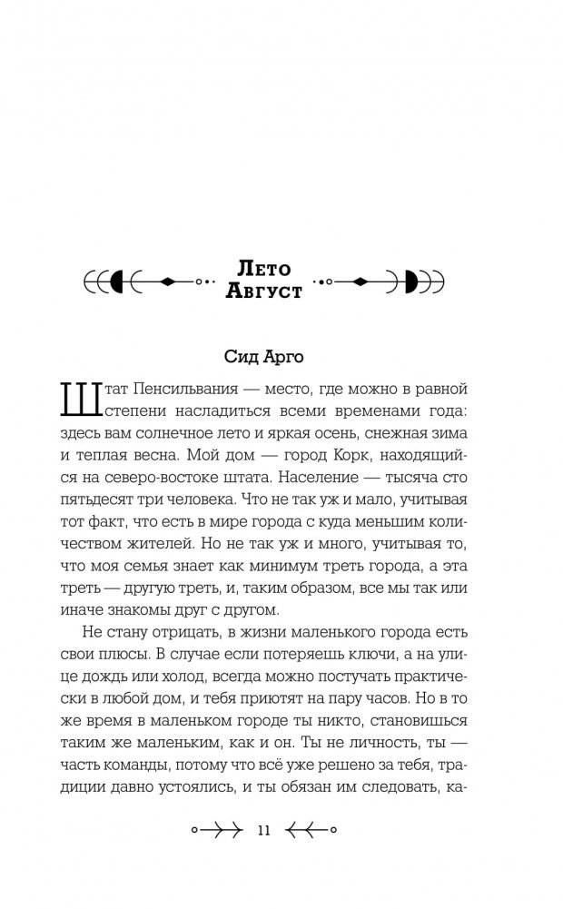 Духовка Сильвии Плат фото книги 4