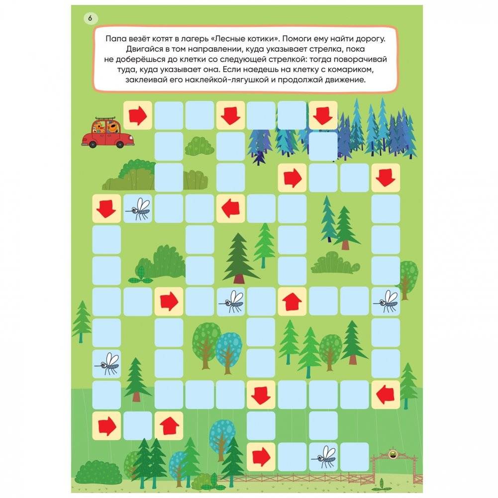 Три кота. 250 наклеек. Наши друзья фото книги 4