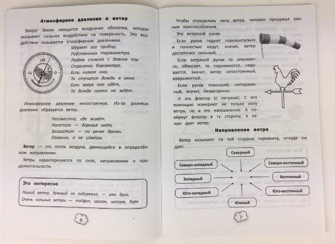 Дневник наблюдений за природой для школьников фото книги 3