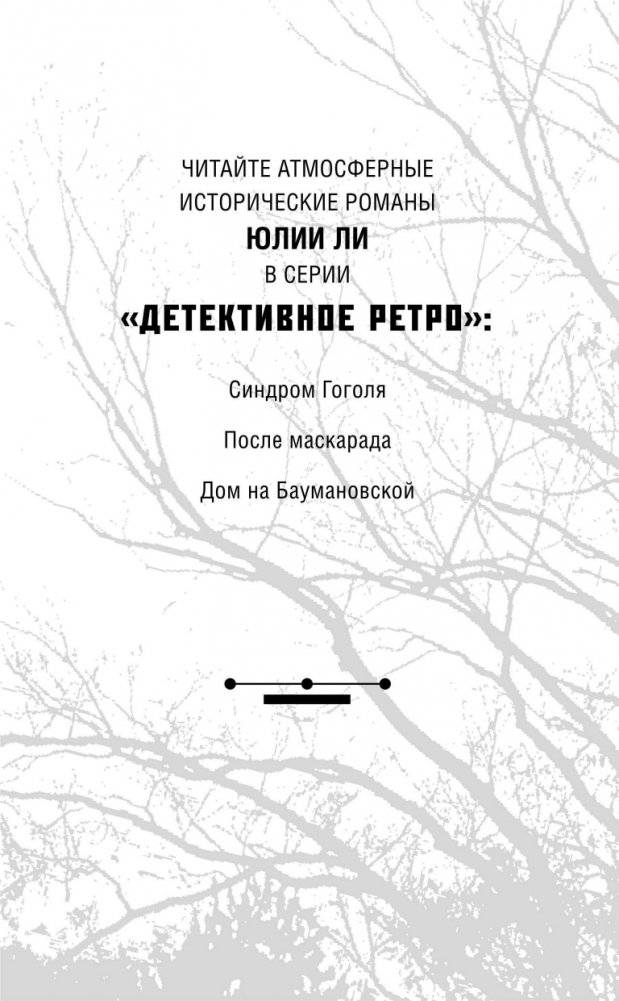 Дом на Баумановской фото книги 3
