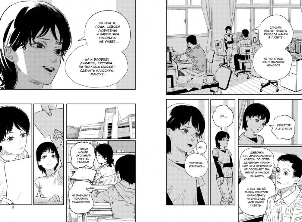 Оглянись фото книги 2