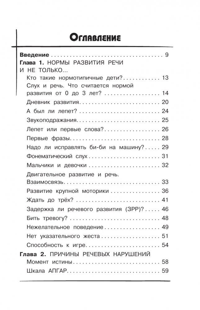 500 ответов логопеда фото книги 3