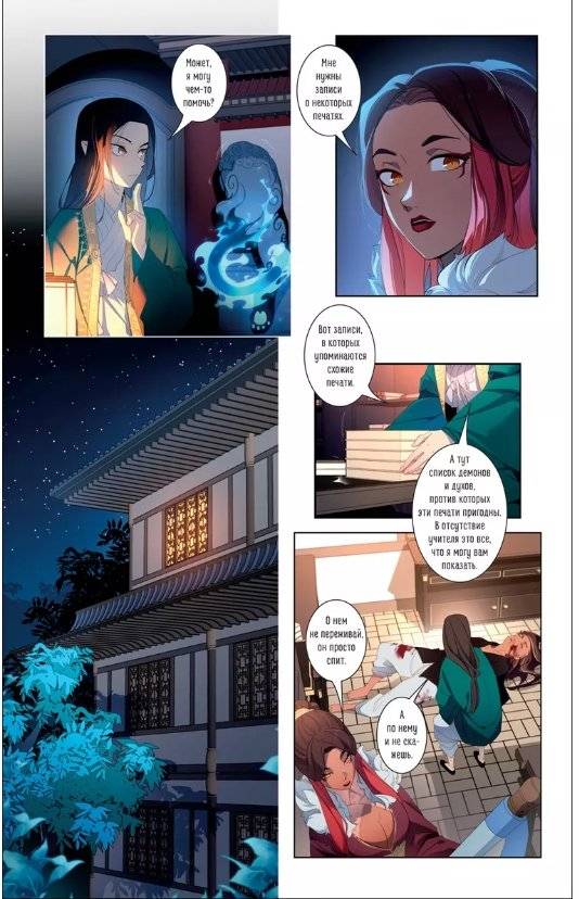 RafMilk. Закон Сансары. Том 1 фото книги 2